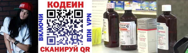 Кодеиновый сироп Lean напиток Lean (лин)  Новая Усмань 