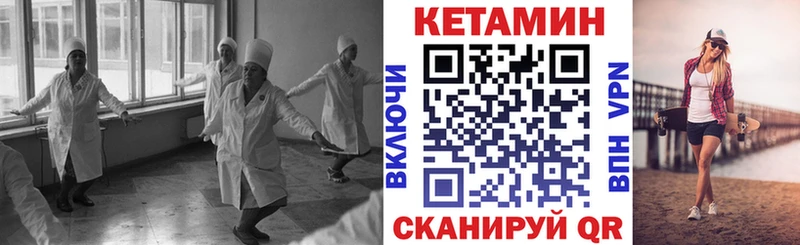 цены наркотик  Новая Усмань  Кетамин VHQ 